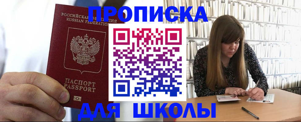 прописка регистрация в Нерехте
