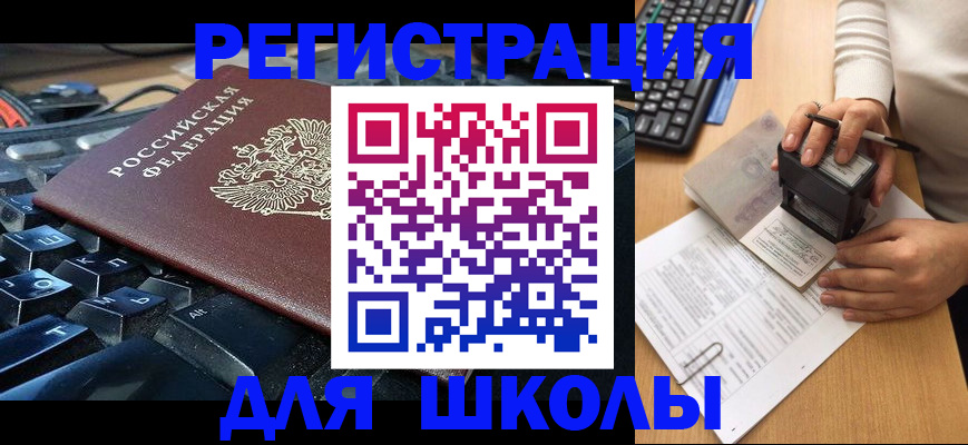 прописка для кредита в Нерехте