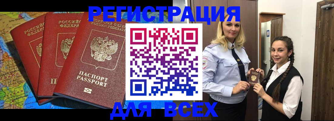 прописка для школы в Нерехте