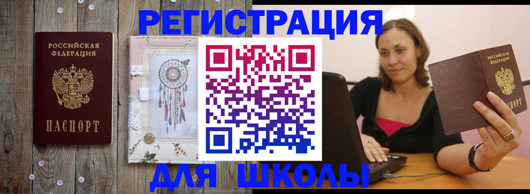 прописка регистрация в Нерехте